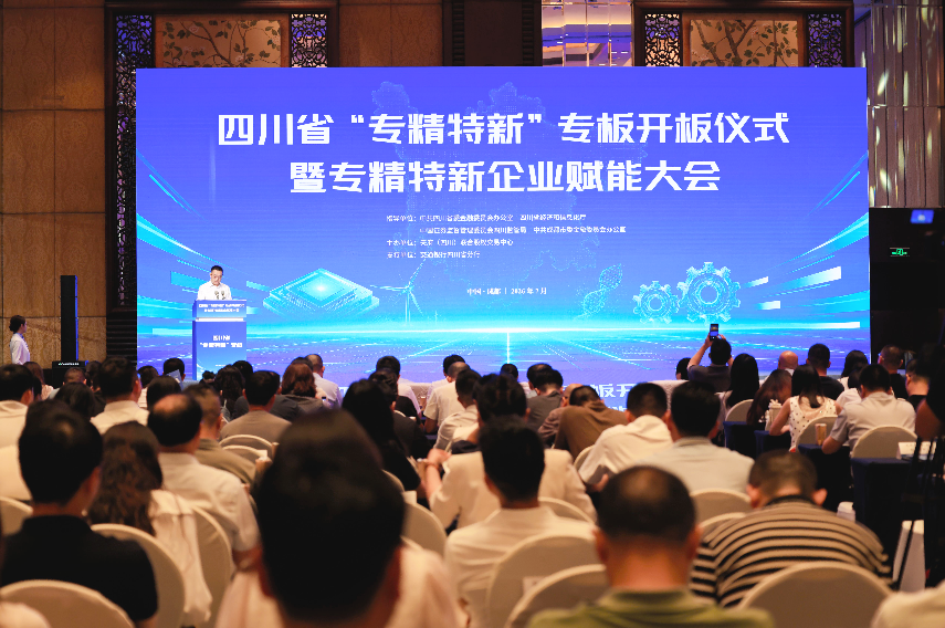 喜报!古河云科技入选四川省“专精特新”专板首批规范层企业